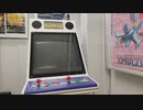 自宅ゲーセン構築中