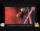 [ゆっくり実況]DevilMayCry2ルシア編 ニューゲームDMDだろうがS埋めする！Part9