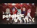 【プロセカ】potatoになっていく 【コスプレ踊ってみた】