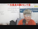 ニンポー／チンポー（千代豊和） 恥ずかしい