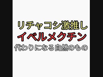 リチャード・コシミズが激推しするイベルメクチンは危険。代わりの天然のイベルメクチンはかぼちゃの種