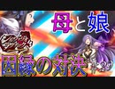 【ネタバレあり】【シルヴァリオラグナロク　アンジェリカ√10】神祖撲滅の物語　#29（シルヴァリオラグナロク　初見実況）