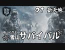 【Frostpunk】ゆっくりと雪山サバイバル＃1【ゆっくり実況】