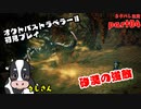 スクエニのヒット作「オクトパストラベラーⅡ」初見プレイします　その4【ネタバレ注意】