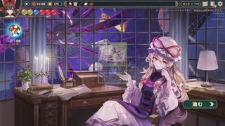 「東方光耀夜」東方×ローグライクデッキ構築　part２