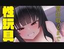 【R18同人音声】【NTR】知らない生徒に妊娠を告げられ、責任取るまで性玩具にされ続ける…