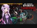 【Yet Another Zombie Survivors】ヴァンサバライクのゾンビゲー【結月ゆかり実況プレイ】