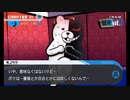 ダンガンロンパの実況を見たいのでダンガンロンパを実況する。 part7