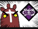 【Dead by Daylight】兎に角DbD part185【ゆっくり実況】