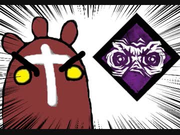 【Dead by Daylight】兎に角DbD part185【ゆっくり実況】