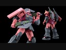 【ガンプラ改造】HGアクトザクを改造！もしシャアが左遷されていなかったら？あったかもしれない対ガンダム用のシャアザクを製作!!【ガンダムUCif】
