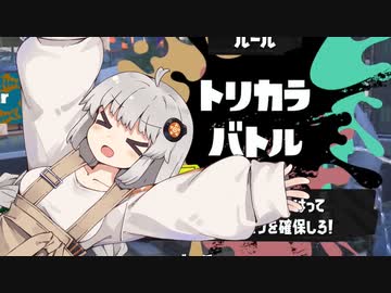【A.I.VOICE実況】オフロばしゃばしゃあかりちゃん in アイスフェス【Splatoon3】