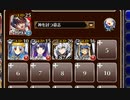 炎の剣の担い手【千年戦争アイギス 神槍王子+皇帝+銀ユニ】