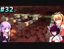 初心者クラフターダウナーマキの露天掘りしたいマイクラ適当プレイ#32