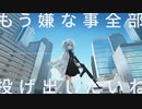 snooze／重音テトSV【SynthesizerV AI】