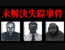 【ホラゲ実況】3人が行方不明になった真相がヤバすぎるホラーゲーム【Ultimate Darkness】