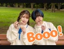 【結萌×らいき】Booo! 踊ってみた