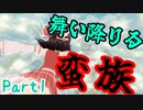【ティアキン】蛮族霊夢の英傑譚 Part1【ゆっくり実況プレイ】【ゼルダの伝説ティアーズオブザキングダム】
