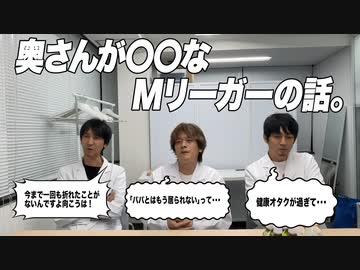 それぞれの奥様事情をタキヒササルに聞いてみました