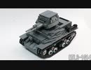 レゴ互換【マーモン・ヘリントンCTL】MTLS-1G14軽戦車