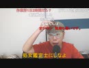 【コメント有】ニンポー 2023年07月27日11時54分 恥ずかしい【ニコ生録画】