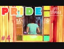 【実況】ステフとレコードとDJと多様性。 Part4【Life is Strange: True Colors ボーナスエピソード"Wavelengths(うつろい)"】
