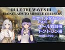 【#5】Rule the Waves3でミサイル撃つ動画 in USA【voiceroid実況】