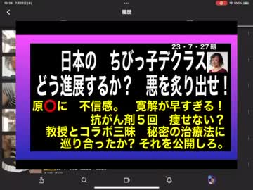 23・7・27朝　どの政治家が悪なのか　もうすぐ判明する。この人はどうかな？