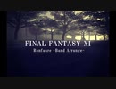 FF11 ロンフォール  BGM バンドアレンジ （ギター）| FFXI  Ronfaure Band Arrange