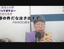 【ニンポー】親がニコ生やめろとしつこい。2023年7月18日