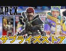 近日再販予定のスキンが判明！ここだけの超激レア最強スキンを見逃すな！【スーパーレジェンド】【プレステージスキン】【コレクションイベント】【リーク】【APEX LEGENDS/エーペックスレジェンズ】