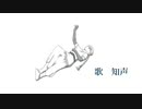 なりたい。/ :B feat. 知声