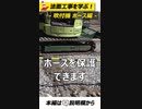 吹付機 ホース【法面講座】#法面工事 #土木工事 #口伝