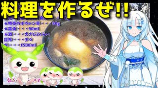 【料理動画選】  特売の若鶏もも切り身肉とホウレン草を使った「お雑煮」を作ります!!