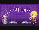 【新】ダークギャザリング　WEBラジオ　ラジオギャザリング　第01回　2023年07月10日放送