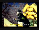 くまうた　（6794）「作り忘れ五」　唄：嵐山クマ男（夫）