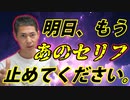 【この数日の流れ・・】もう終わりにしましょう。