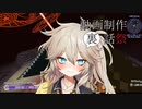 【動画制作裏話祭】身も声も心も？あーしになるお話 【VOICEVOX&MMVC春日部つむぎ】