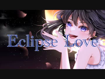 Eclipse Love / 夜雨悠 feat. IA