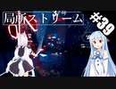 【Beat Saber】体力が成績に直結する斬る音ゲー#39（Big Daddy）【ゆっくり実況プレイ&VOICEROID実況プレイ】