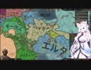 【Crusader Kings3】阿史那の末裔 Part20