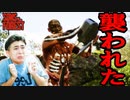 仮面食人族と遭遇　SONS OF THE FOREST#4