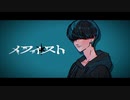 【R+… ver.】メフィスト(Mephisto) / 女王蜂 (Cover)