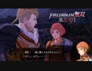 【FE無双 風花雪月実況】Part.108