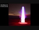 人力松本人志現象で出てきたアイテムをAIを使って再現する 前編