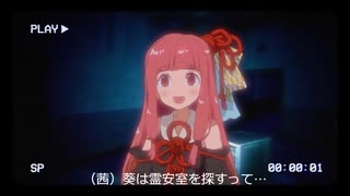 【廃病院探索】琴葉姉妹が心霊系Youtuberになったそうです ＃02 完【VOICEROID実況】