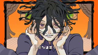 サルバドール【歌ってみた】【新人歌い手】