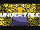 はながさき、ことりたちはさえずり｜UNDERTALE part17