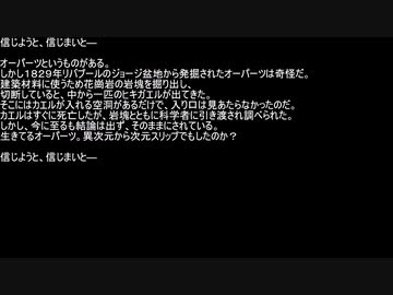 【ネットロア】信じようと、信じまいと　その069【フォークロア】