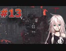 メック戦士、IAちゃん #13【MechWarrior 5: Mercenaries】